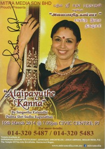 Ms.Sudha Ragunathan ~ Guru Renuka Shree Jaganathan ~ Shree Sabtha Swara ...